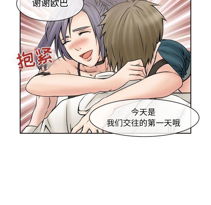 暗黑之恋第16话