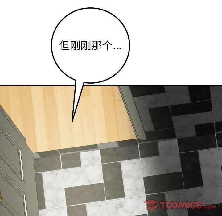 与学姐的那些事第29话