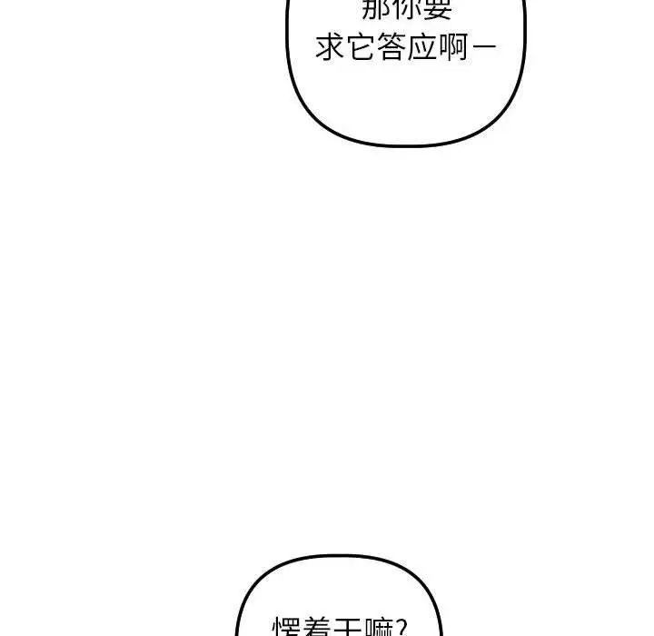 与学姐的那些事第29话