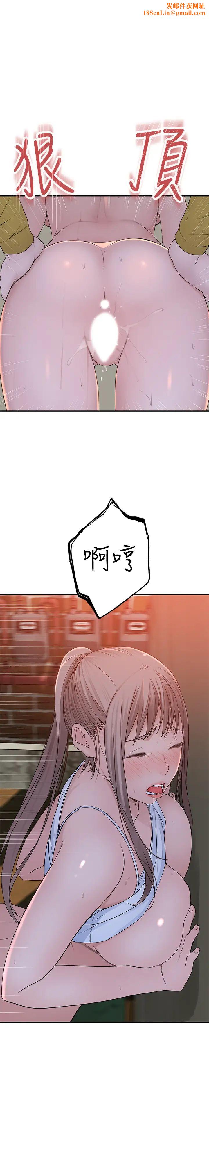 我们的特殊关係第53话-宇哲，你可以直接来~