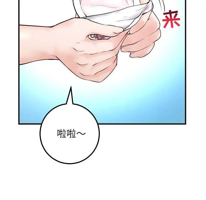 与学姐的那些事第29话