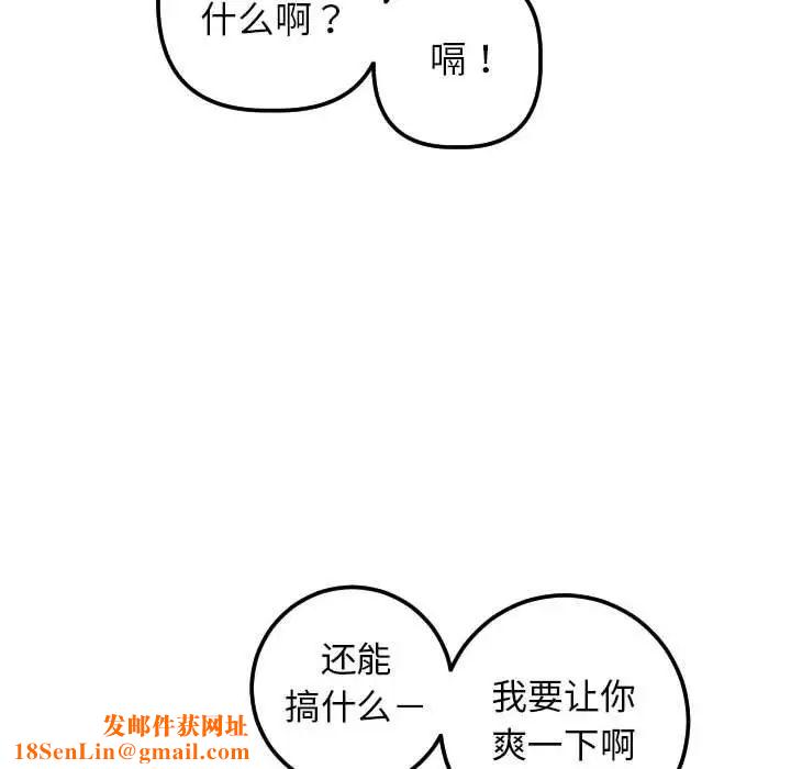 与学姐的那些事第29话