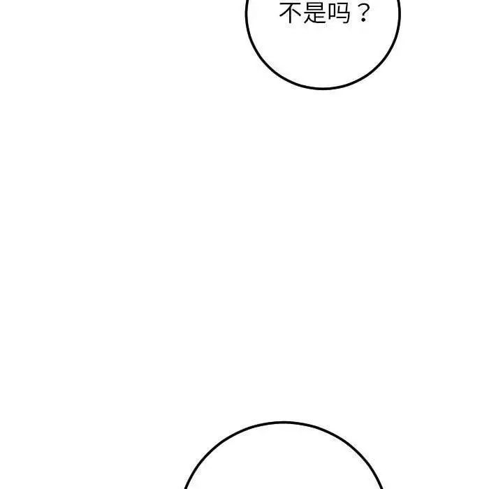 与学姐的那些事第29话