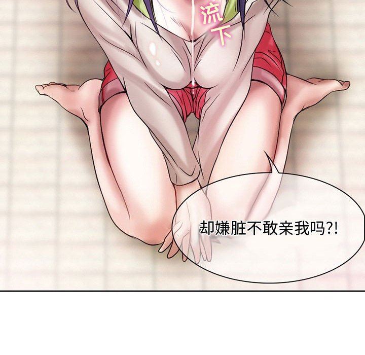 暗黑之恋第17话