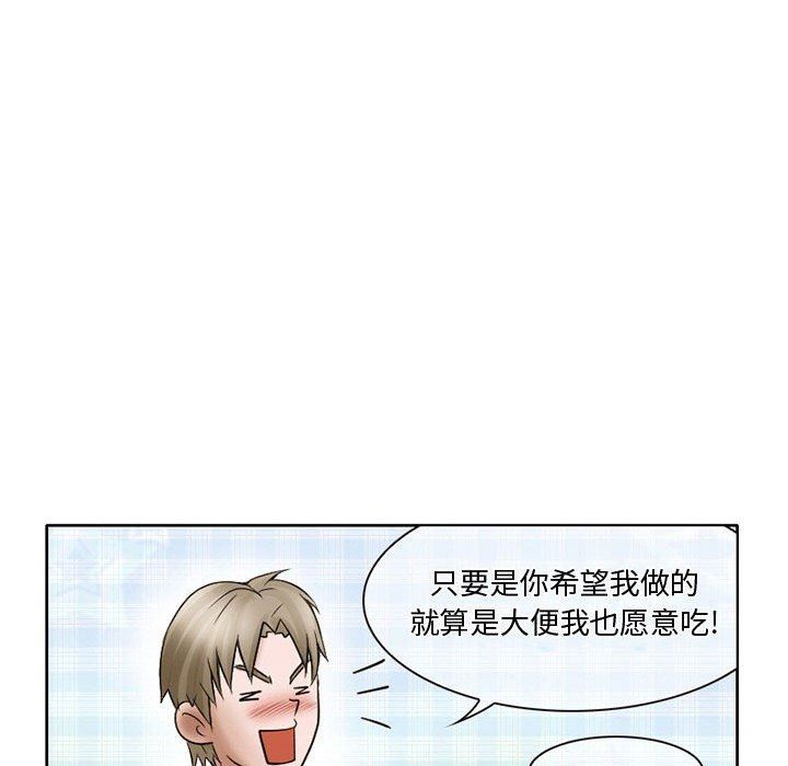 暗黑之恋第17话