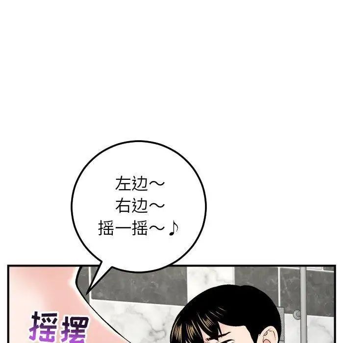 与学姐的那些事第29话