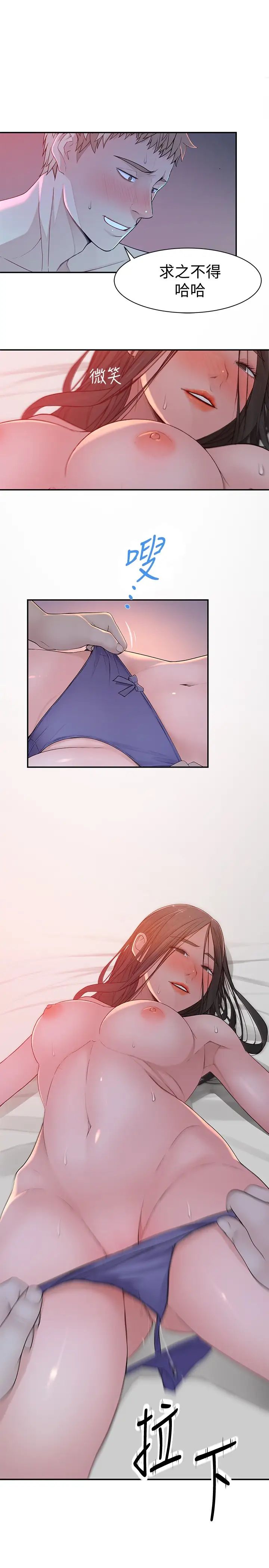 我们的特殊关係第54话-绝顶升天的双人同学会