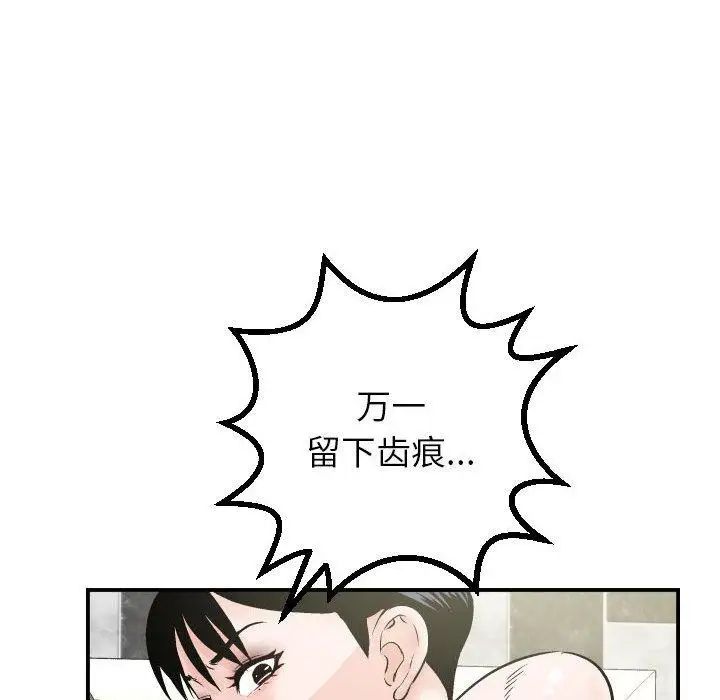 与学姐的那些事第29话