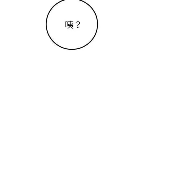 与学姐的那些事第29话