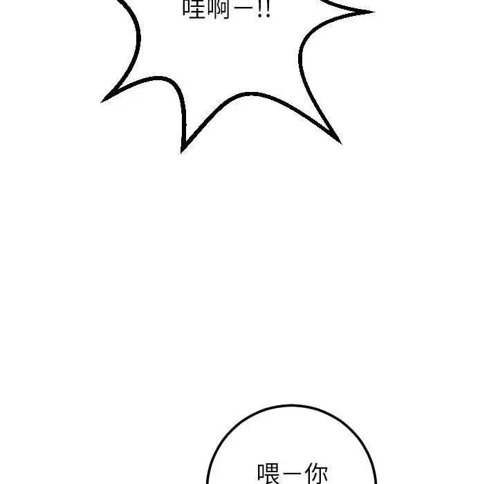 与学姐的那些事第29话