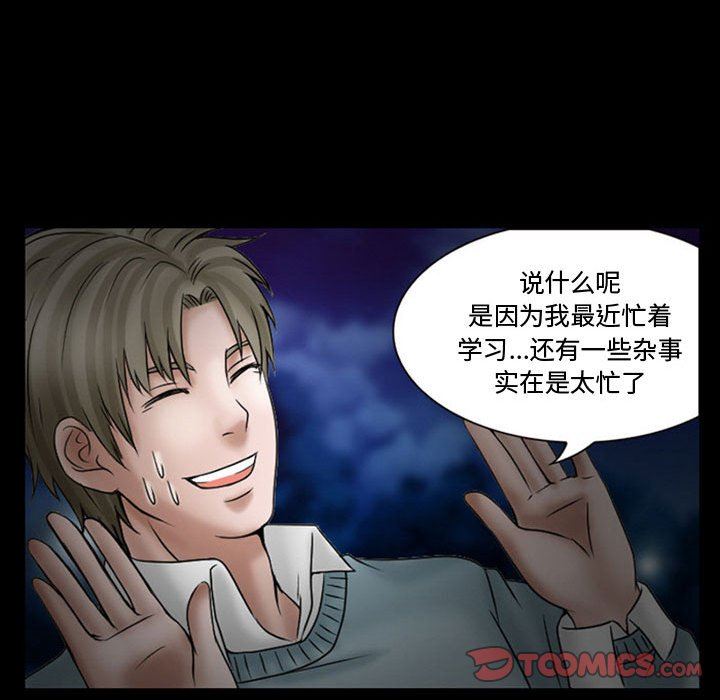 暗黑之恋第18话