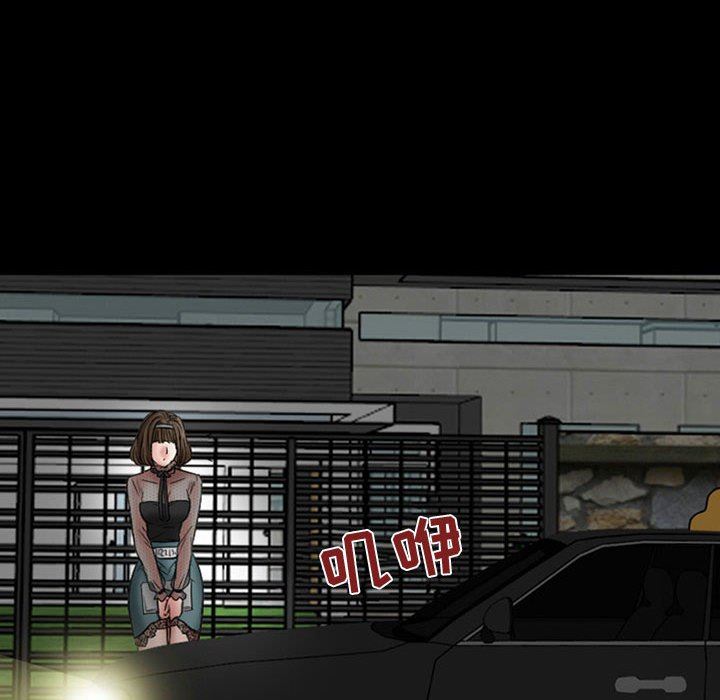 暗黑之恋第18话