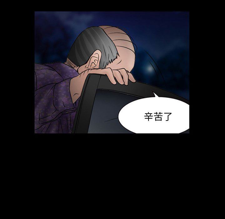 暗黑之恋第18话