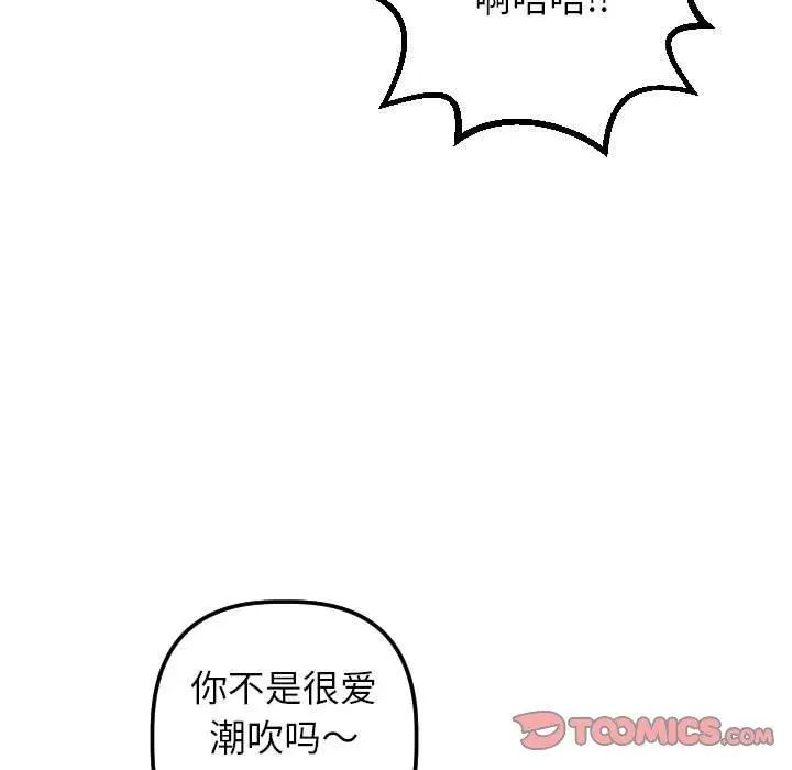 与学姐的那些事第30话