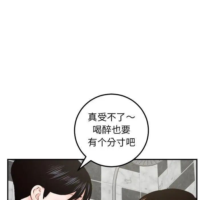 与学姐的那些事第30话