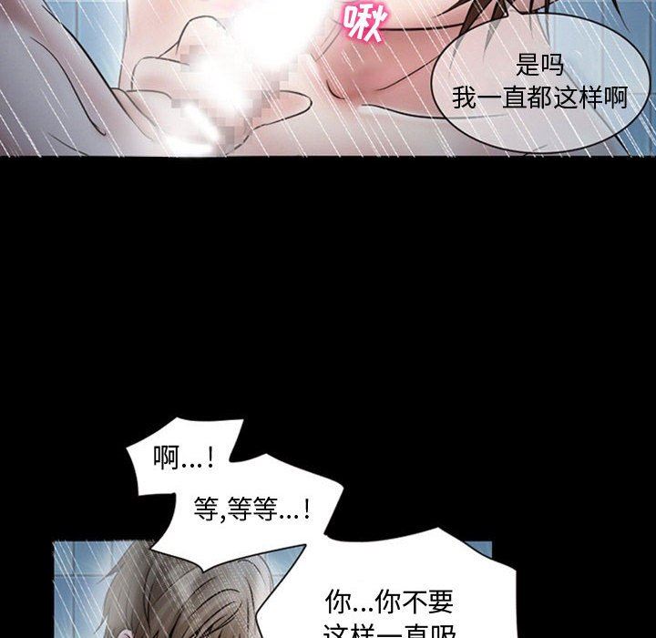 暗黑之恋第19话