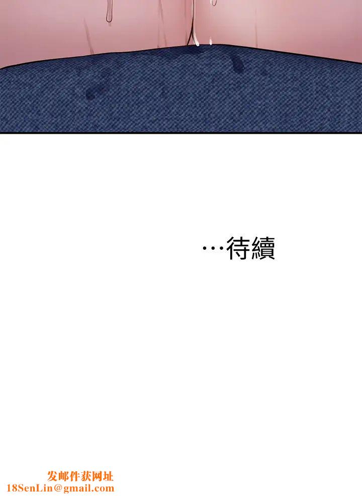 我们的特殊关係第55话-在宗翰面前自慰…
