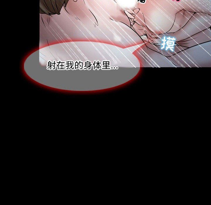 暗黑之恋第19话