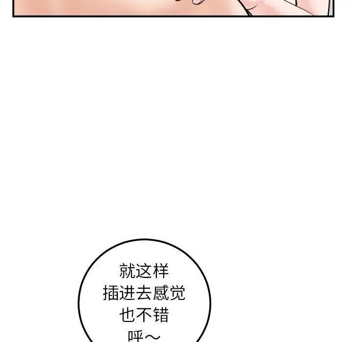 与学姐的那些事第30话