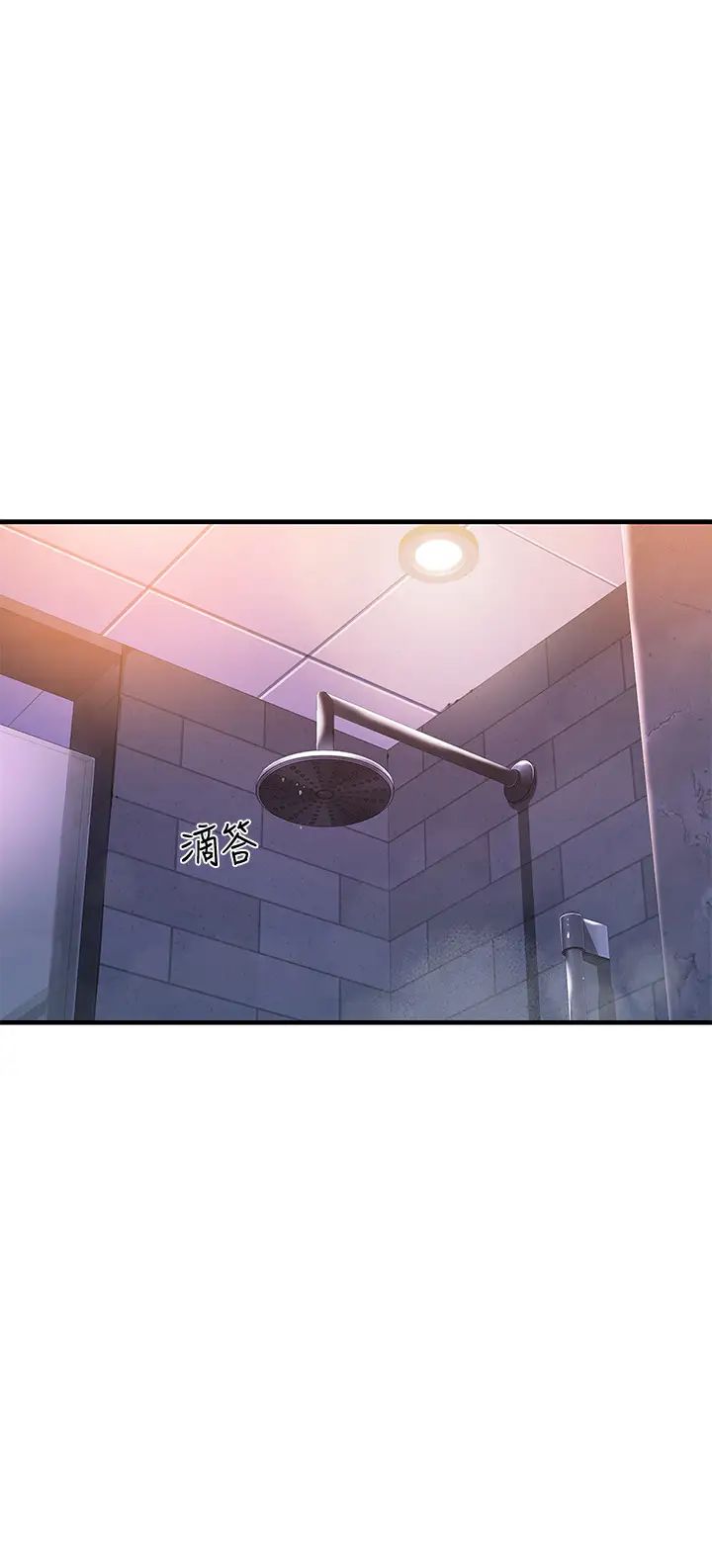 我们的特殊关係第56话-越爱越淫荡