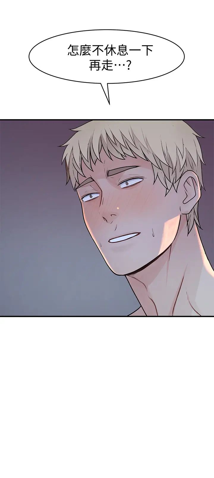 我们的特殊关係第56话-越爱越淫荡