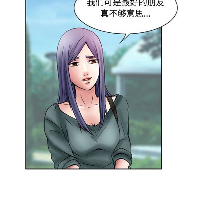 暗黑之恋第19话