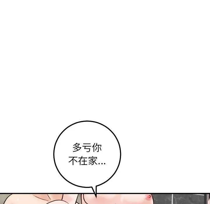 与学姐的那些事第30话