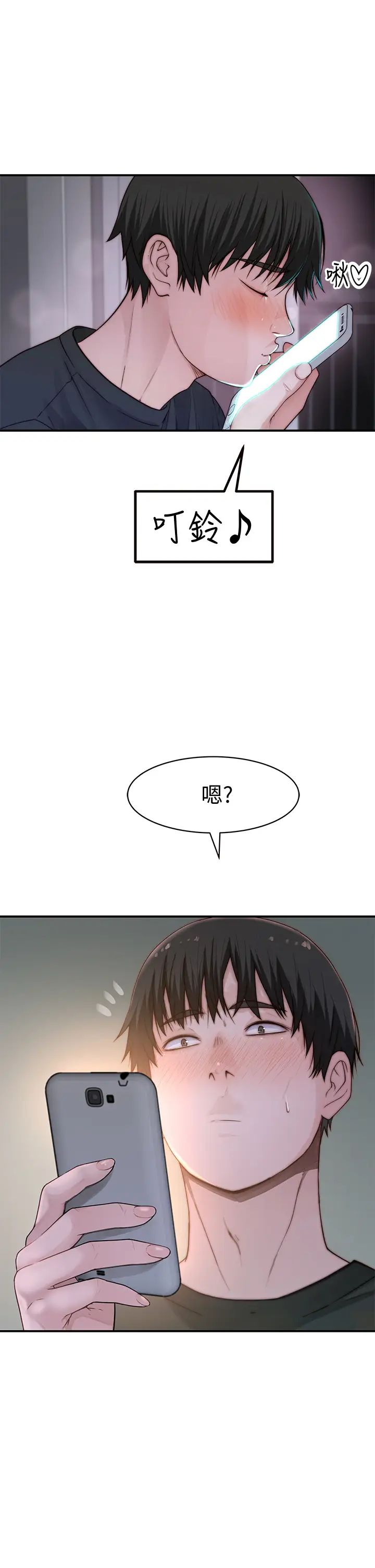 我们的特殊关係第57话-想喝母乳吗?