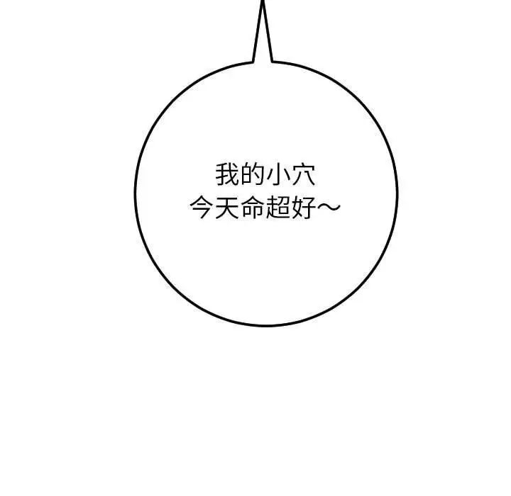 与学姐的那些事第31话