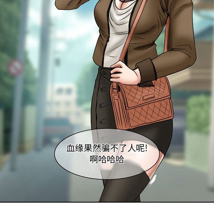 暗黑之恋第20话