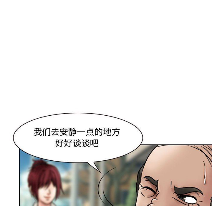 暗黑之恋第20话