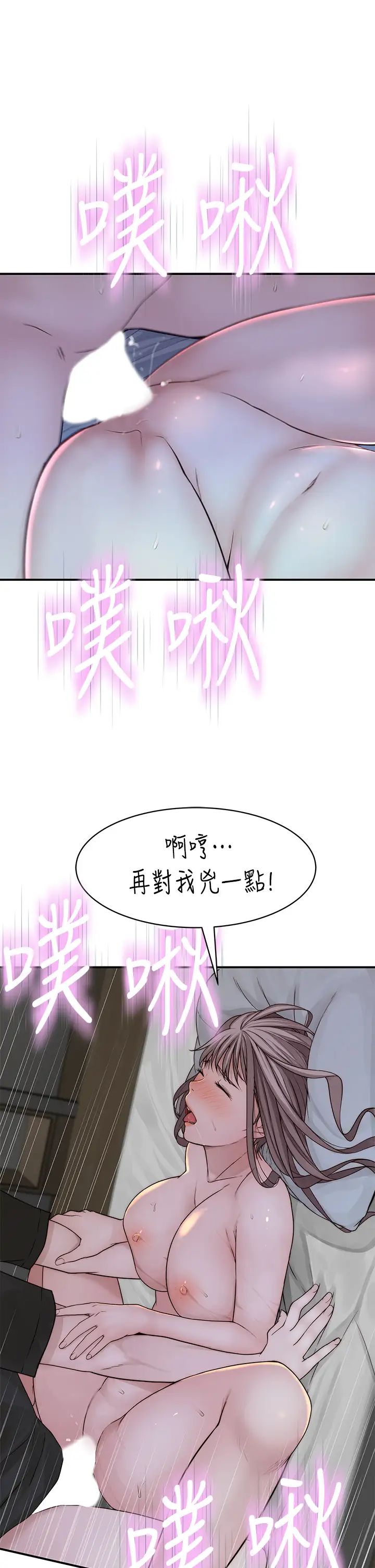 我们的特殊关係第57话-想喝母乳吗?