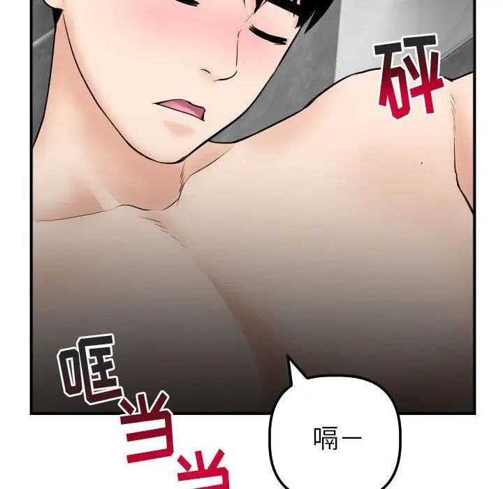 与学姐的那些事第31话