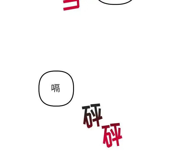 与学姐的那些事第31话