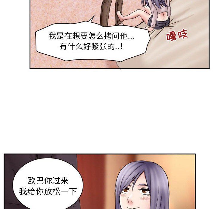 暗黑之恋第20话