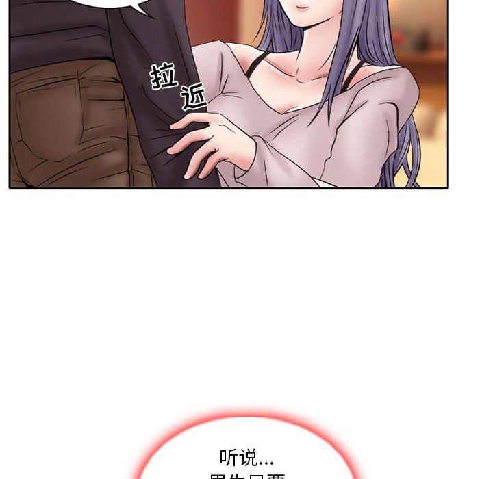 暗黑之恋第20话