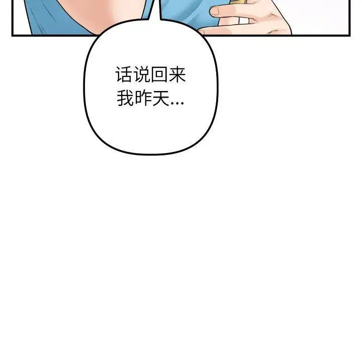 与学姐的那些事第31话