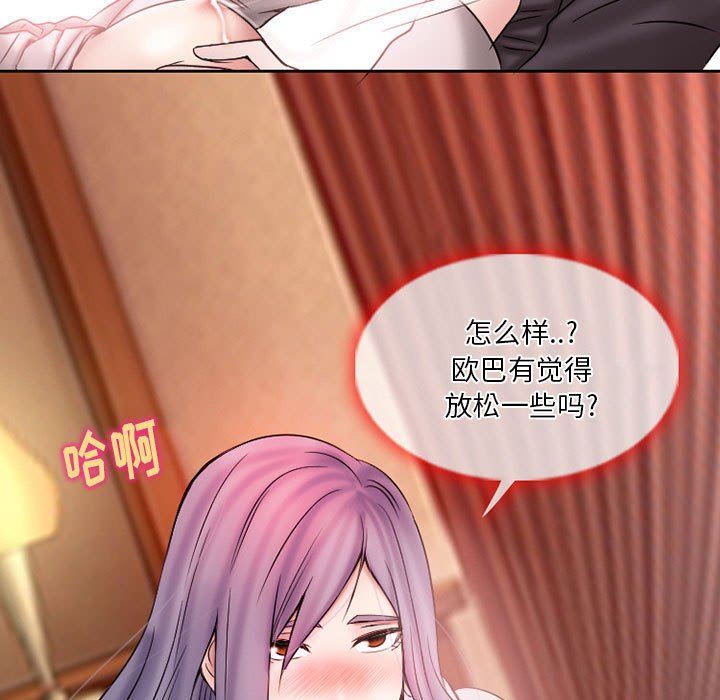 暗黑之恋第20话