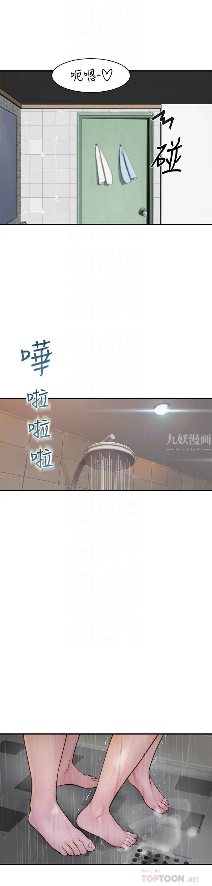 我们的特殊关係第58话-在浴室互相清洗私处