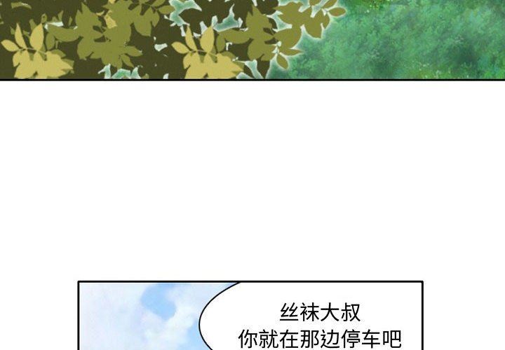 暗黑之恋第21话