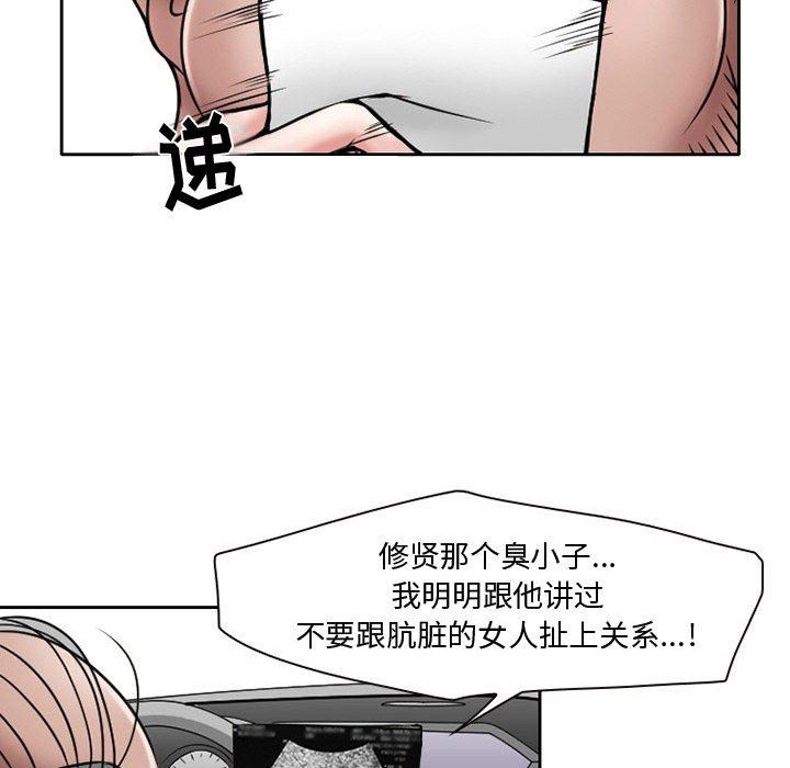暗黑之恋第21话