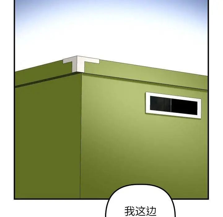 与学姐的那些事第31话