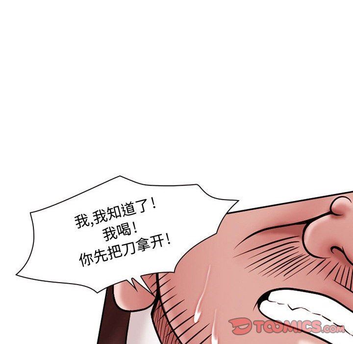暗黑之恋第21话