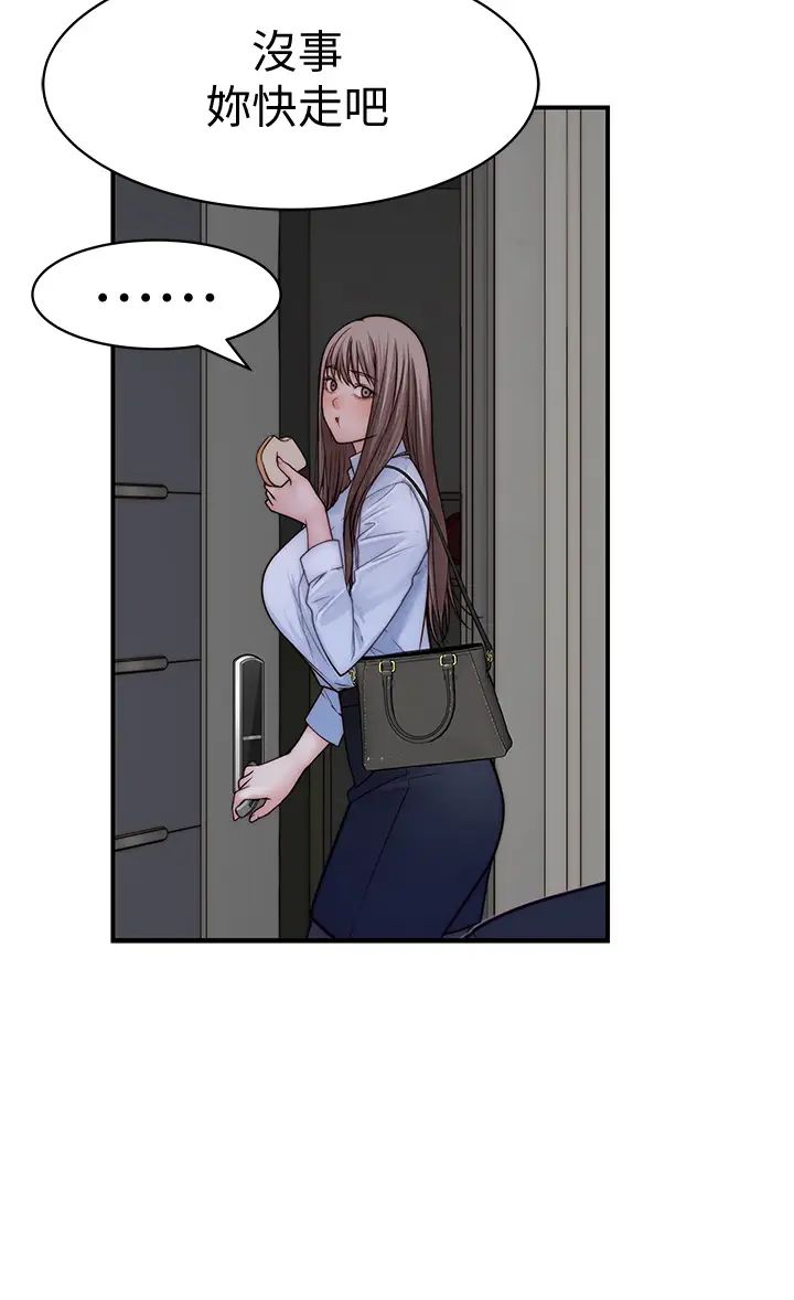 我们的特殊关係第58话-在浴室互相清洗私处