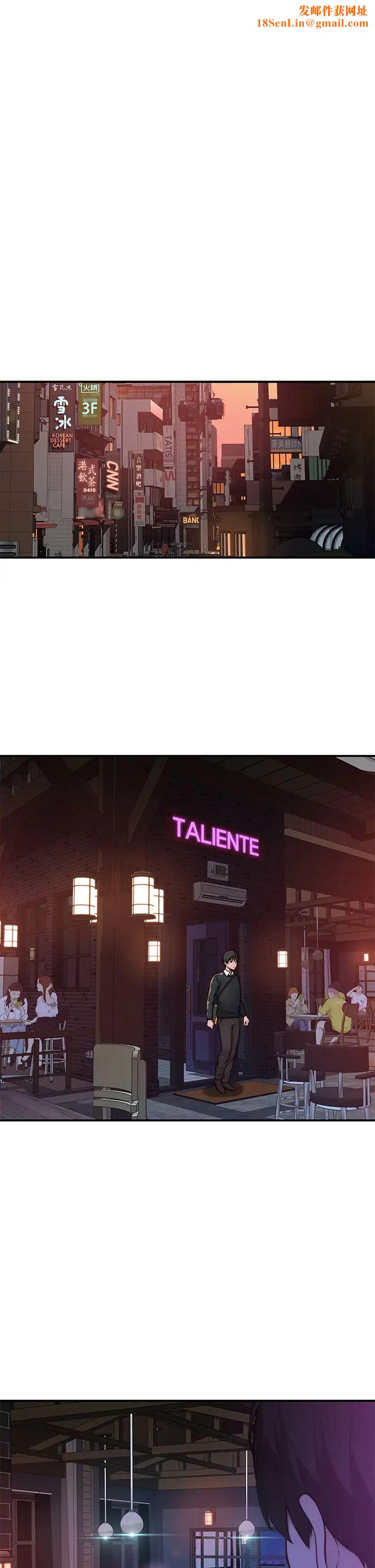 我们的特殊关係第59话-宗翰跟江晓筑?