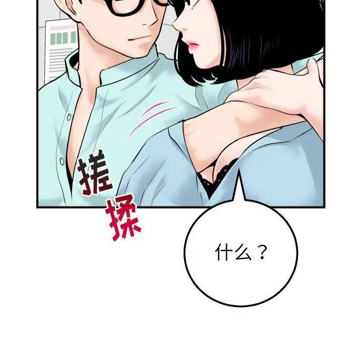 与学姐的那些事第31话