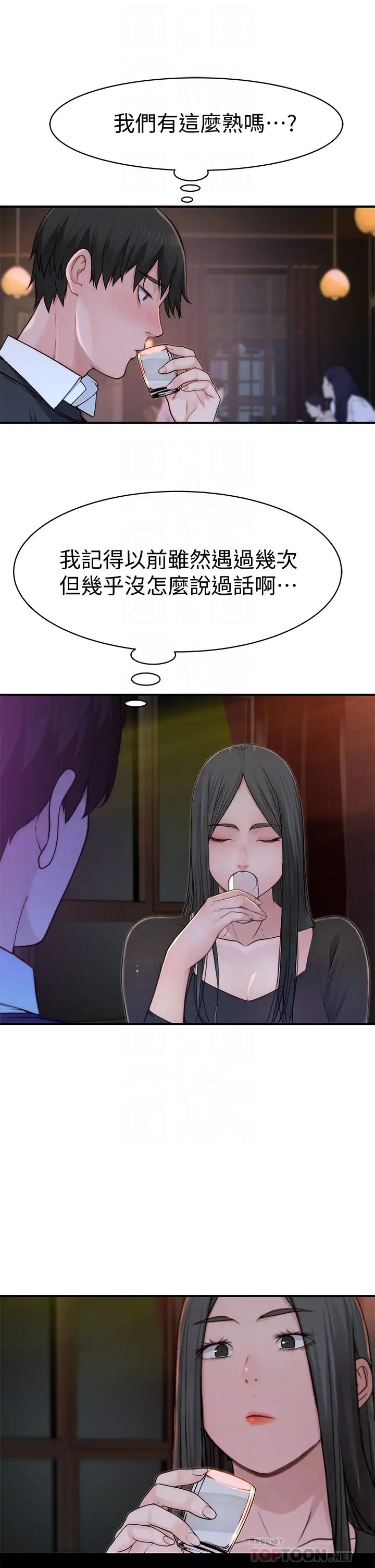 我们的特殊关係第59话-宗翰跟江晓筑?