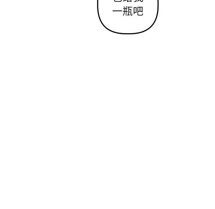 与学姐的那些事第31话