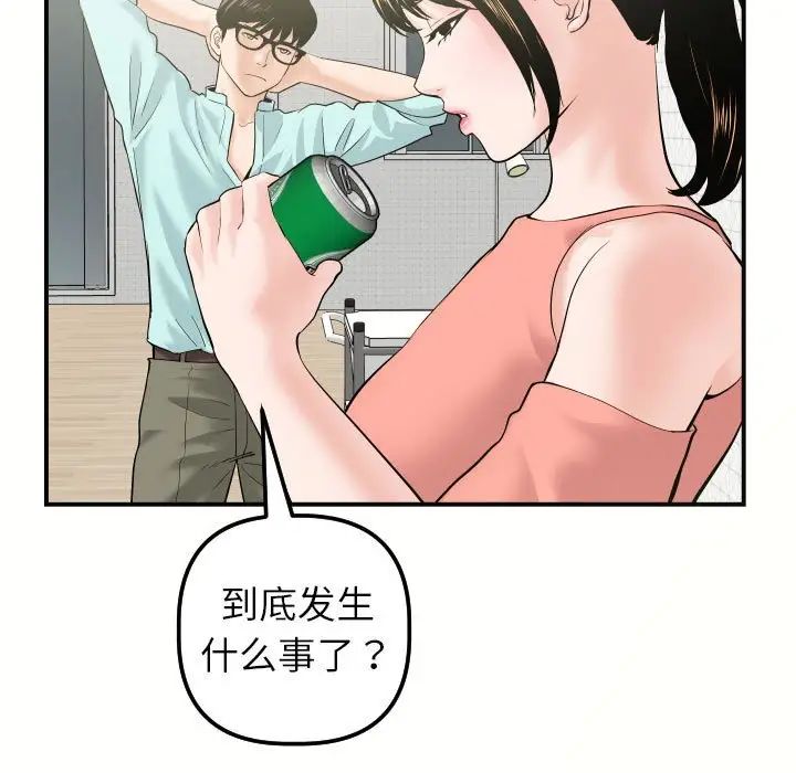 与学姐的那些事第32话