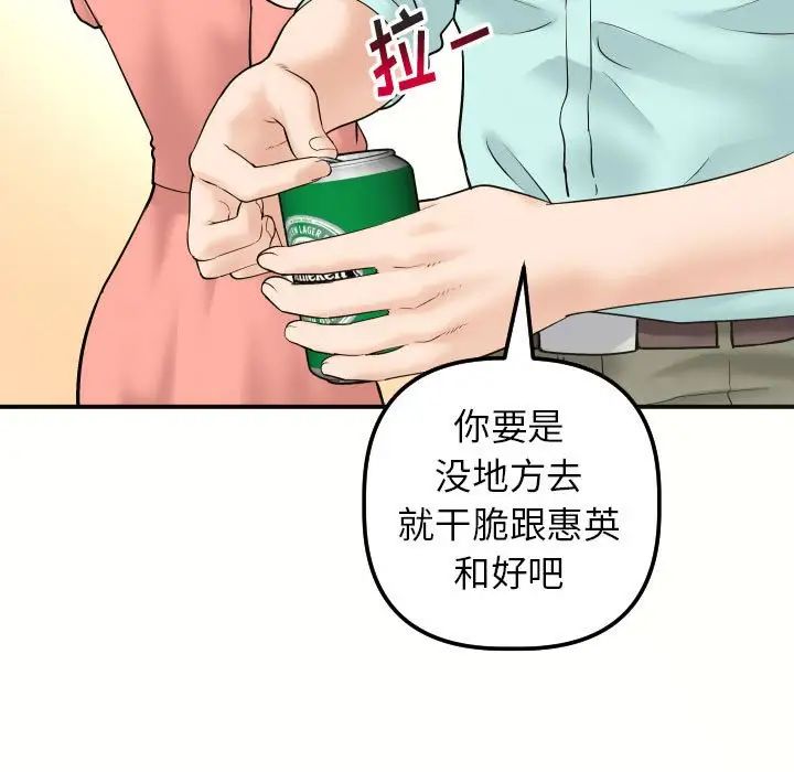 与学姐的那些事第32话